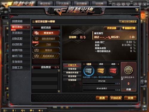cf先遣服最新爆料吃鸡,全新吃鸡模式即将上线，战火重燃！  第3张