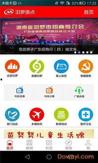 汨罗新闻爆料举报,揭开真相，守护正义  第3张