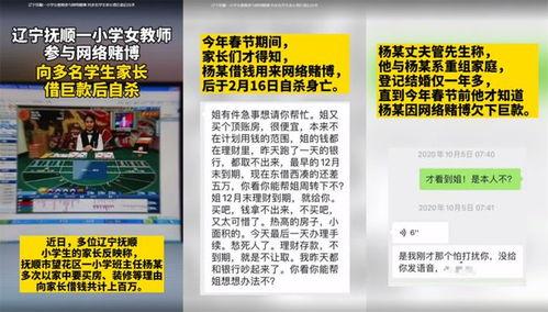 教育爆料新闻,揭秘校园内幕，关注师生权益  第3张