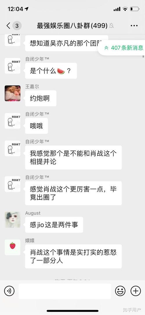 天天八卦最新爆料,最新八卦爆料大揭秘！  第3张