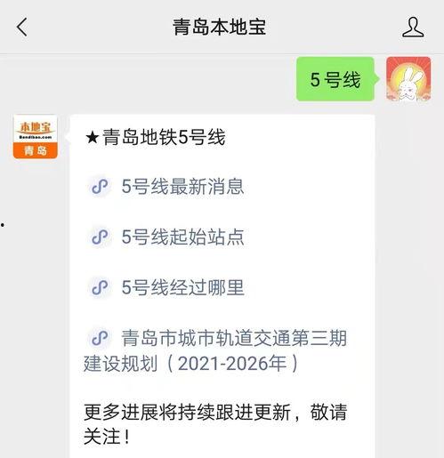 地铁更新爆料最新消息,畅享便捷出行新体验  第2张