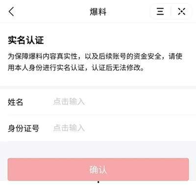 张先生今日头条爆料了,揭秘娱乐圈惊人内幕！  第2张