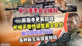 使命召唤最新宝箱爆料s8赛季,揭秘全新战利品与神秘奖励