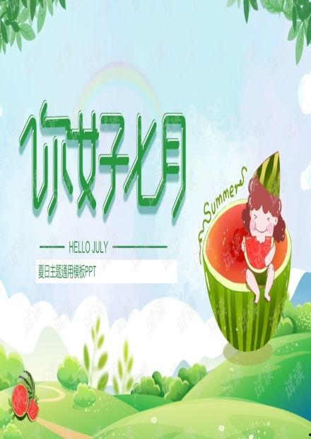 吃瓜娱乐背景板下载,揭秘娱乐圈幕后那些事儿  第2张