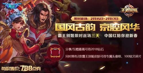 王者新年皮肤爆料最新版,最新爆料揭秘神秘新年限定