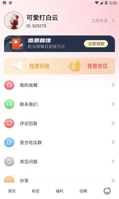 爆料吃瓜聊天教程视频大全,视频大全带你轻松入门