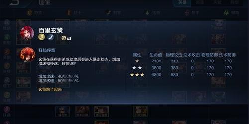 玄策技能爆料顺序表最新,全新技能顺序揭秘，精彩玩法抢先看  第2张
