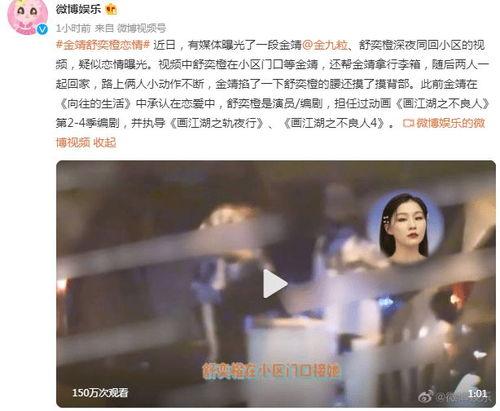 金靖爆料恋情视频大全集,甜蜜瞬间回顾  第2张