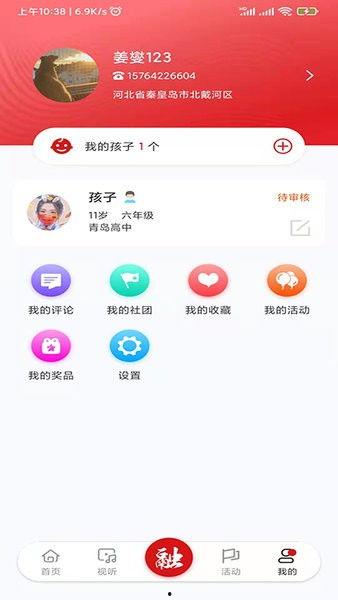 融媒新闻爆料平台官网,打造全媒体时代新闻爆料新生态”  第2张