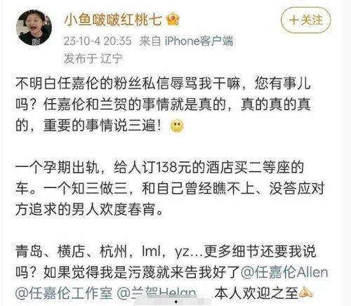 爆料视频任嘉伦是真的吗  第3张