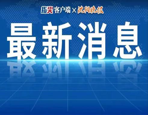 成都热点新闻爆料事件,警方全力追查真相  第2张