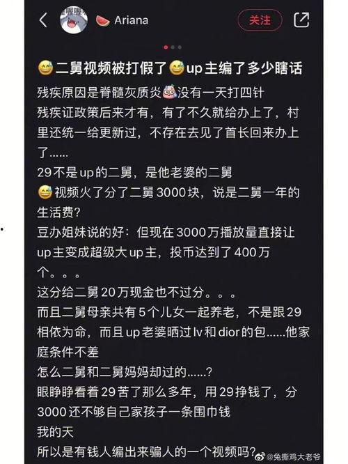 舅舅的朋友爆料视频,惊人内幕曝光！  第2张
