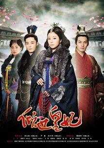 电视剧倾世皇妃全集在线观看,宫廷权谋与爱恨情仇的华丽演绎  第2张