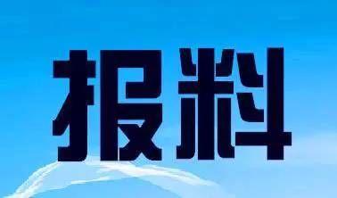新闻爆料电话周六,揭秘事件背后真相！”  第2张