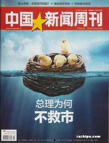 爆料新闻封面图高清大图,爆料新闻封面图背后的惊人真相  第3张