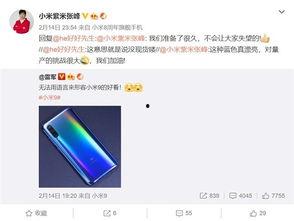 小米九最新爆料消息,性能升级，外观颠覆，揭秘新一代旗舰手机亮点”  第2张