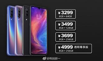 小米九最新爆料消息,性能升级，外观颠覆，揭秘新一代旗舰手机亮点”  第3张