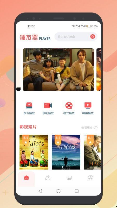 吃瓜必看电影网站免费版,盘点热门影视，畅享观影盛宴  第3张