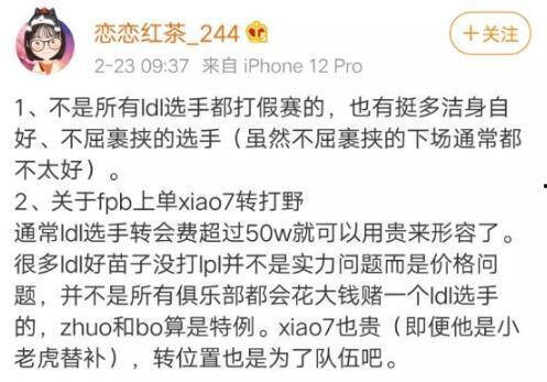 文轩圈内人爆料文字,文轩内部爆料大起底  第3张